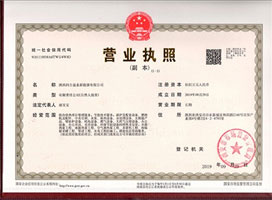 荣誉资质