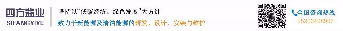 陕西四方益业新能源有限公司